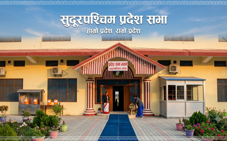 सत्ता खिचाँतानीमा सुदूरपश्चिम: बजेट पास नहुँदा ‘आर्थिक शून्य’मा प्रदेश, नयाँ सरकार गठनमा अझैँ अन्यौल