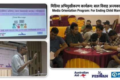 सन् २०३० सम्म बालविवाह अन्त्य गर्न सञ्चारमाध्यमको भूमिका महत्वपूर्ण : सरोकारवाला