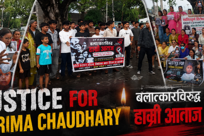 बालिका गरिमा चौधरीको ह’त्याविरुद्ध कञ्चनपुरमा निरन्तर प्रदर्शन, दोषीलाई फाँसीको माग