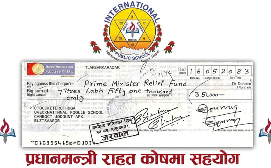 प्रधानमन्त्री दैवी प्रकोप उद्धार कोषमा रु. ३ लाख ५१ हजार सहयोग: ईन्टरनेसनल पब्लिक स्कुल