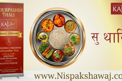 सुदूरपश्चिमको मौलिक स्वाद प्रवर्द्धन गर्न ‘सुपा थाली’ सार्वजनिक
