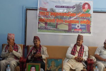 शारदा विद्या पीठमा अनुसन्धान पत्रिका लोकार्पण तथा मोतीजयन्ती विशेष काव्यवाचन