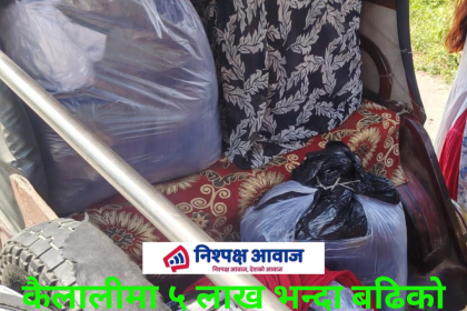 कैलालीमा ५ लाख भन्दा बढीको अवैध सामानसहित इलेक्ट्रिक अटो बरामद