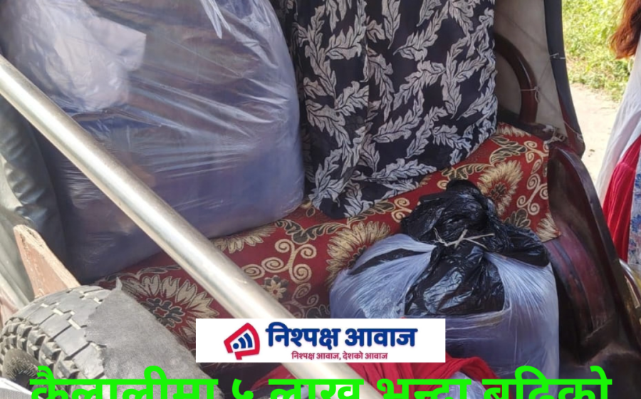 कैलालीमा ५ लाख भन्दा बढीको अवैध सामानसहित इलेक्ट्रिक अटो बरामद