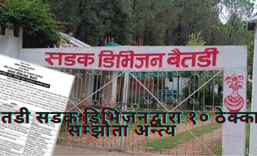 बैतडी सडक डिभिजनले १० ठेक्का सम्झौता अन्त्य गर्‍यो