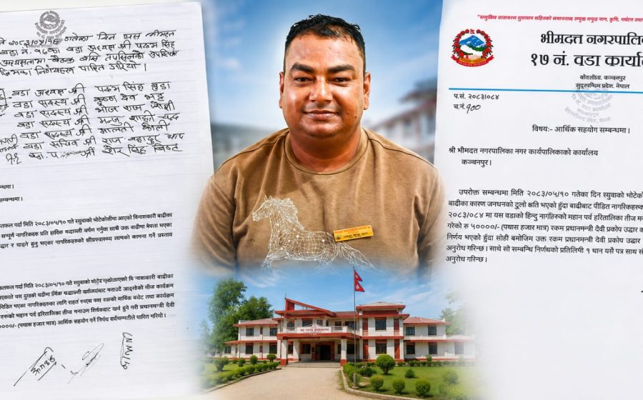 भोटेकोसी बाढीपीडितका लागि भीमदत्त-१७ ले तीज कार्यक्रमको बजेटबाट ५० हजार सहयोग गर्ने