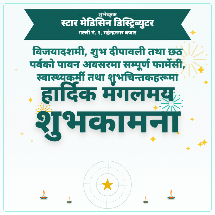star medicine — दशैं, तिहार तथा छठको शुभकामना