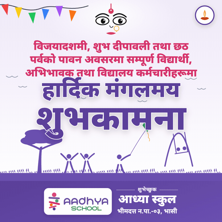 आध्या स्कुल — बडा दशैं, तिहार तथा छठ पर्वको हार्दिक मंगलमय शुभकामना