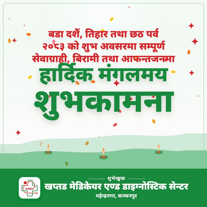 khaptad medicare — दशैं, तिहार तथा छठको शुभकामना