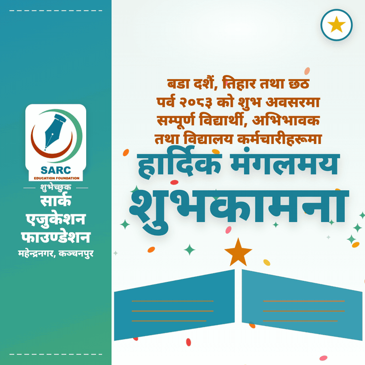 सार्क एजुकेशन फाउण्डेशन — बडा दशैं, तिहार तथा छठ पर्वको हार्दिक मंगलमय शुभकामना