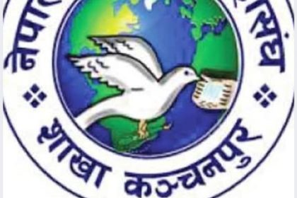 सञ्चार क्षेत्रको बजेट कटौतीप्रति पत्रकार महासंघ कञ्चनपुरको आपत्ति